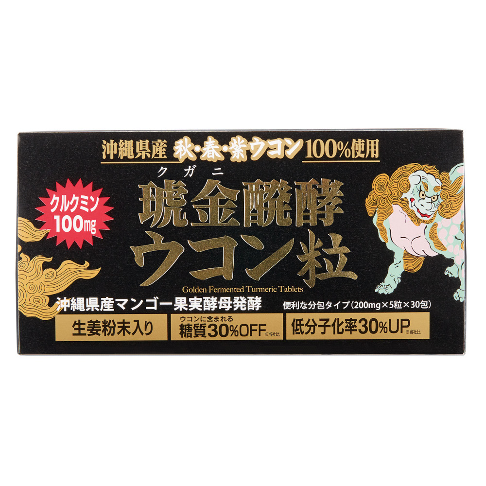 沖縄ウコン堂 琥金醗酵ウコン粒 30包箱